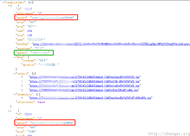 报文片段-服务端响应数据