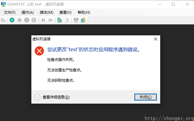 启动时检查点错误